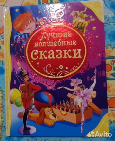 Книги для детей