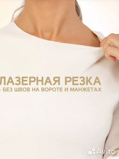 Термобелье женское