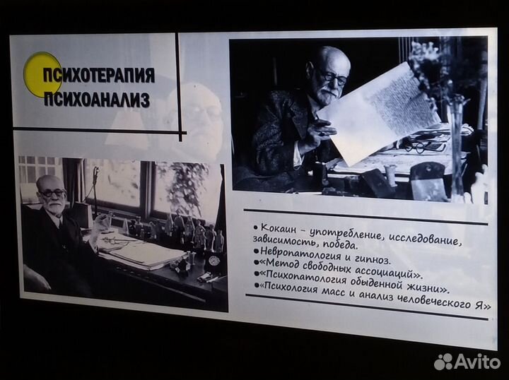 Создание презентаций