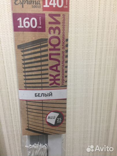 Жалюзи горизонтальные алюминиевые