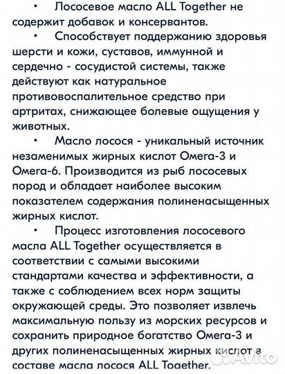 Лососевое масло