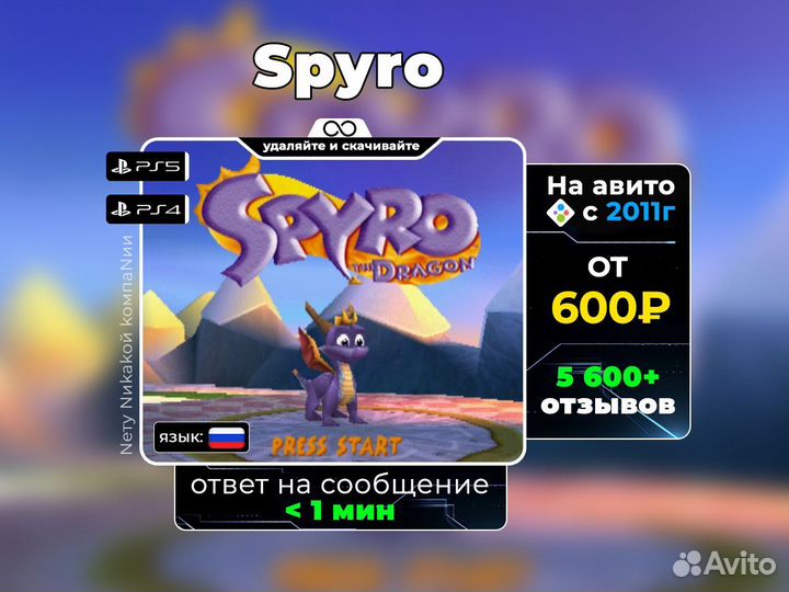 Spyro PS4 & PS5