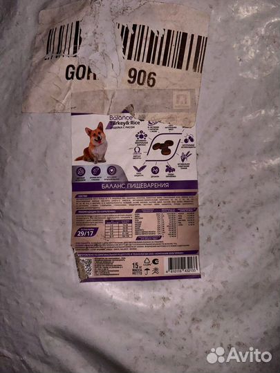 Корм для собак