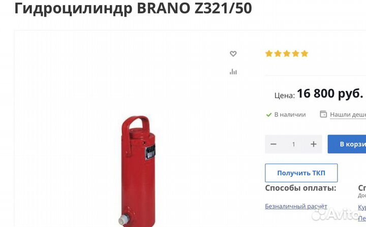 Домкраты гидроцилиндры и насосы к ним