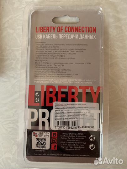 Провода, зарядки разные