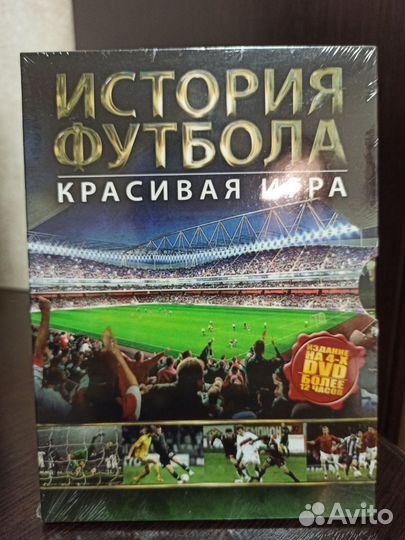 Dvd диски футбол