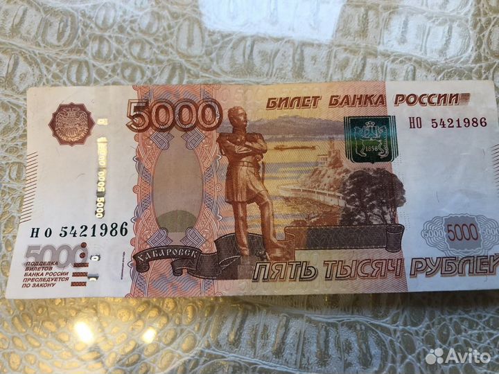 Купюра с датой 1986 год