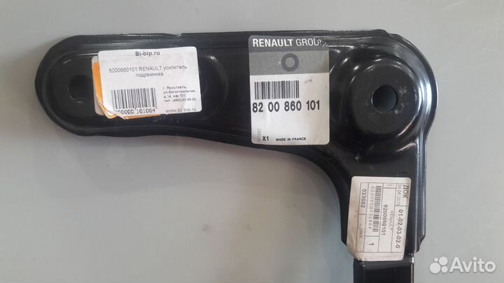 Усилитель подрамника (мет)