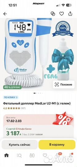 Фетальный доплер для беременных