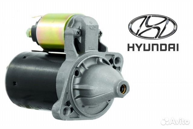 Стартер Hyundai Accent