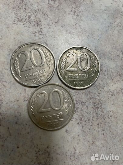 20 рублей 1992г