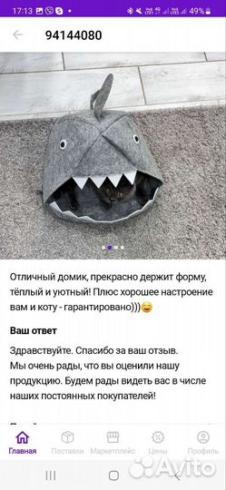 Домик для кошки