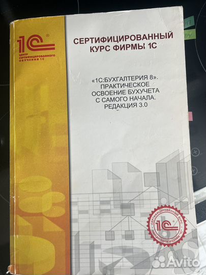 Курс 1С бухгалтерия 8.3