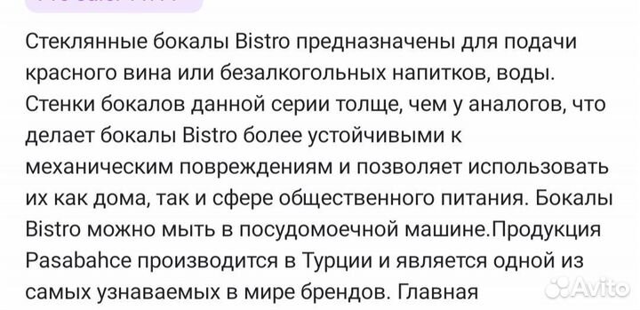 Бокалы для вина набор 6 шт