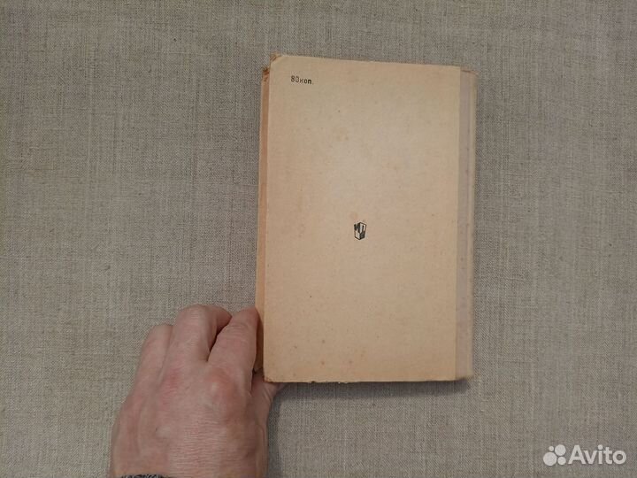 Обучение во 2 классе. Книга для учителя. 1971 год