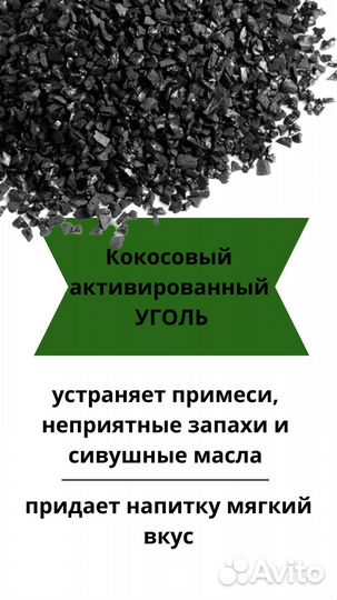 Уголь активированный кокосовый 1 кг