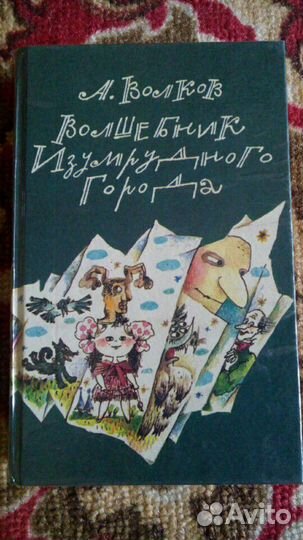Сказки Городок в табакерке. Королевство кривых зер