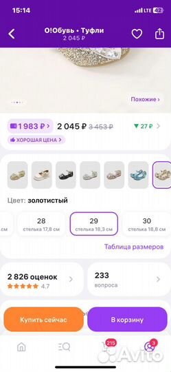 Туфли для девочки 29 размер новые