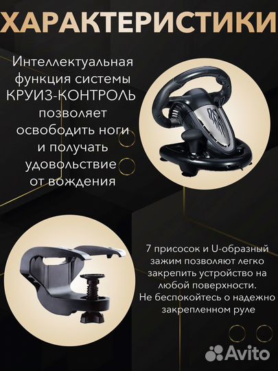 Руль игровой V3O с педалями и вибрацией настольный