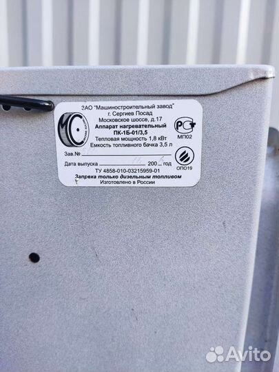 Обогреватель на саляре