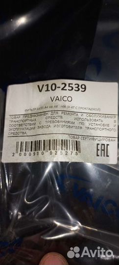 Фильтр с прокладкой