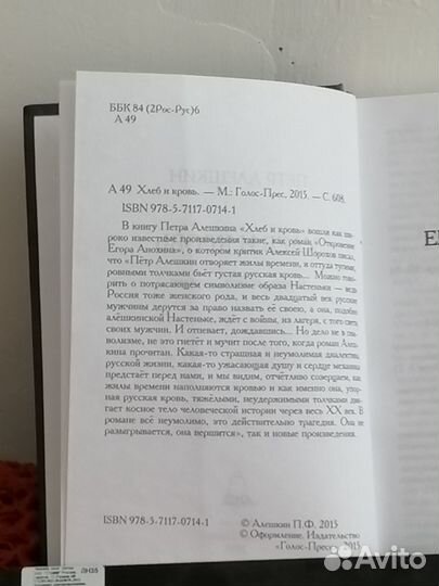 Книга Петра Алешкина 