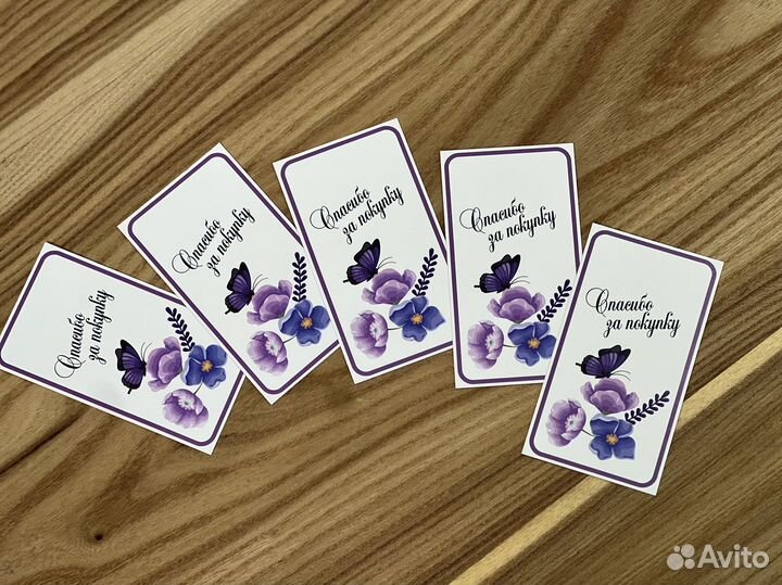 Бирки Спасибо за покупку