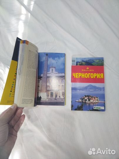 Книги для путешествующих