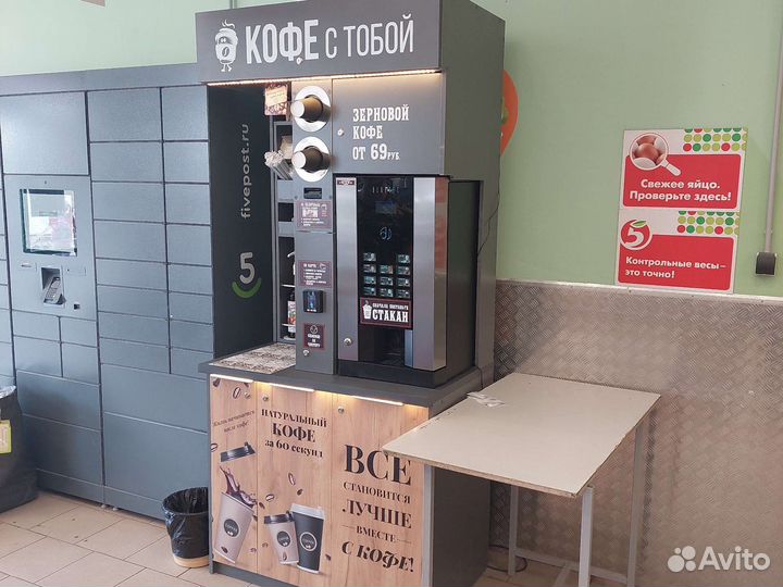 Кофейня самообслуживания