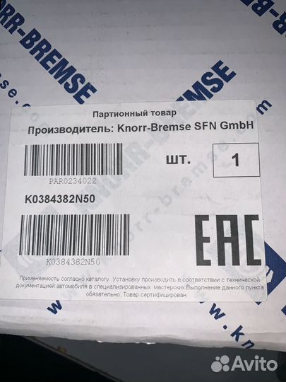 Кран модулятор ABS