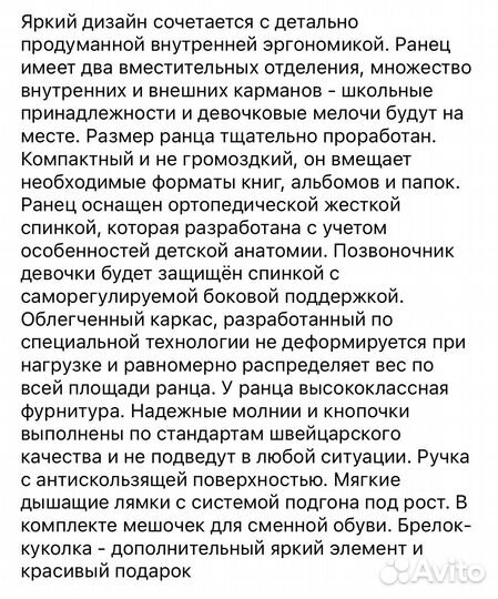 Рюкзак