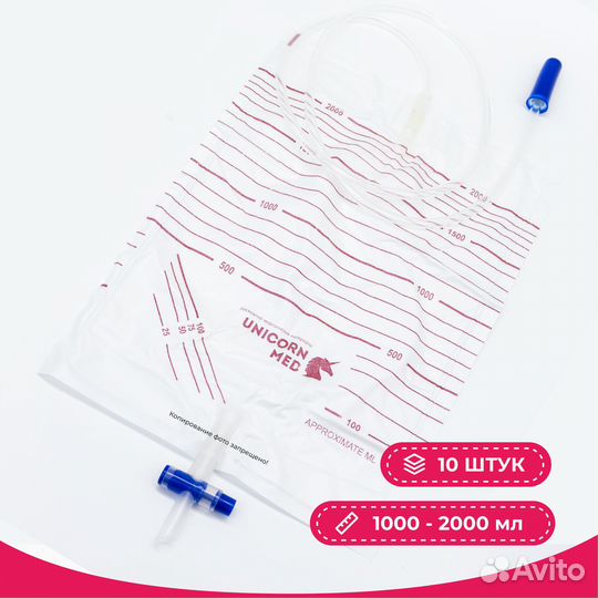 Мочеприемник прикроватный крестовой кран 1-2 литра