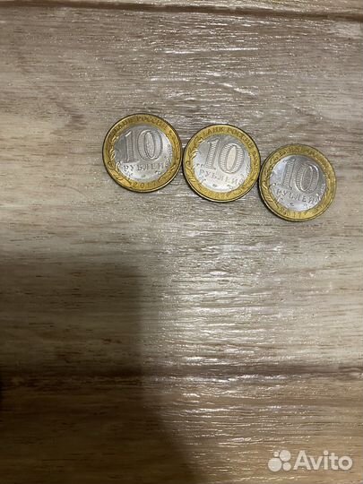 10 рублей юбилейные