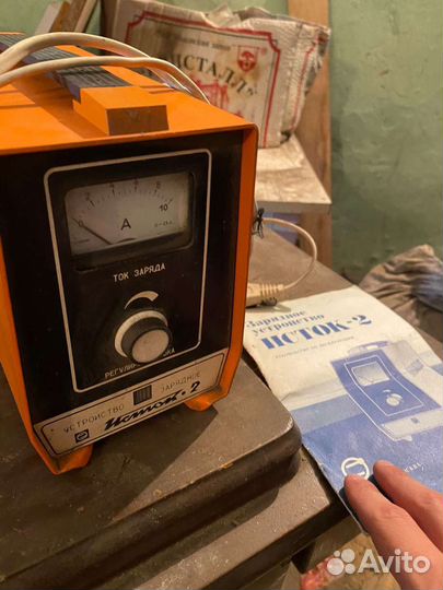 Зарядное устройство