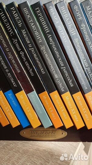 Шедевры классической музыки