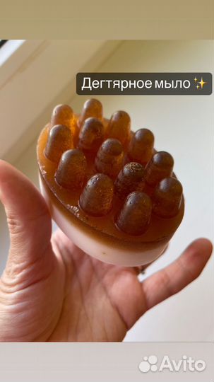 Дегтярное мыло