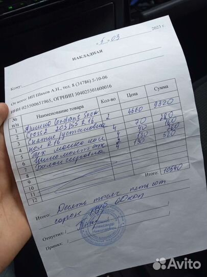 Cordiant Snow Cross 2 205/55 R16 94T