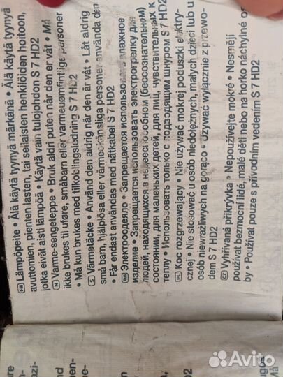 Одеяло с подогревом