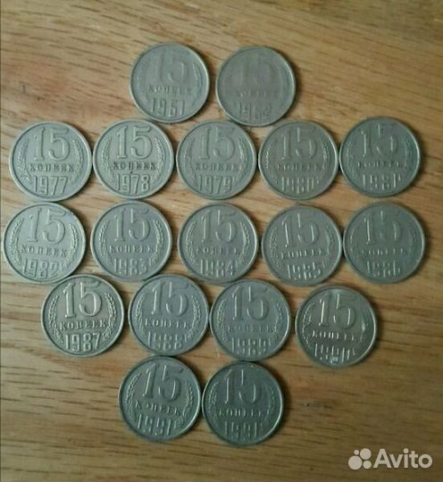Комплект 15 копеек СССР