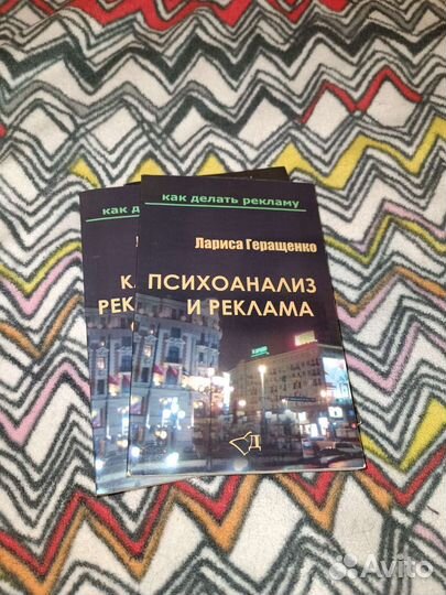Лариса Геращенко Психология