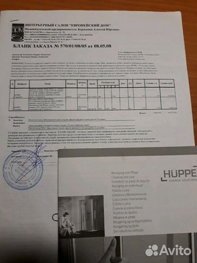 Комплектующие для душевой кабины Германия