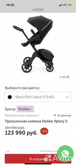 Коляска Stokke Xplory X Серый 2 в 1