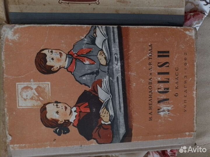 Учебники старые СССР