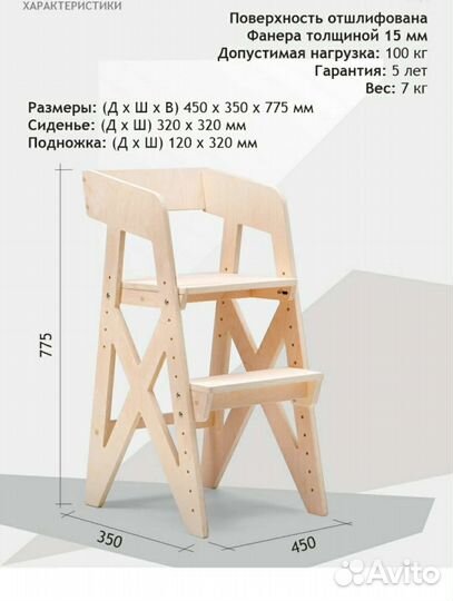 Детский растущий стул бу