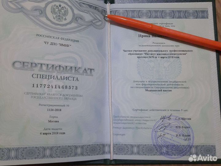 Массаж для женщин и детей