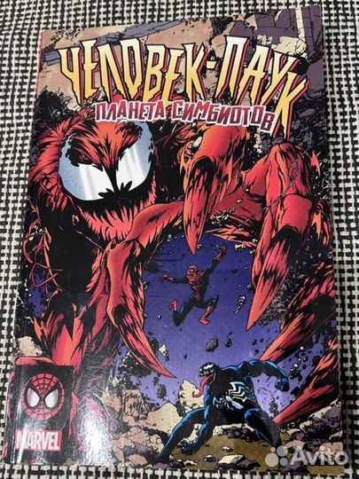 Комикс Марвел Человек-паук