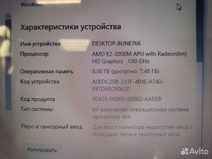 Ноутбук Asus (AMD E2/8 Gb/512ssd/hd 6380g)