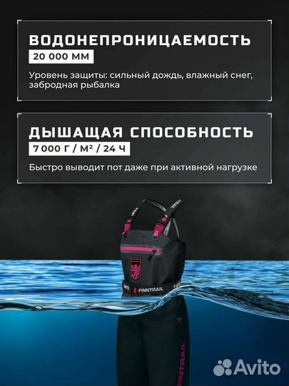 Вейдерсы finntrail Rachel