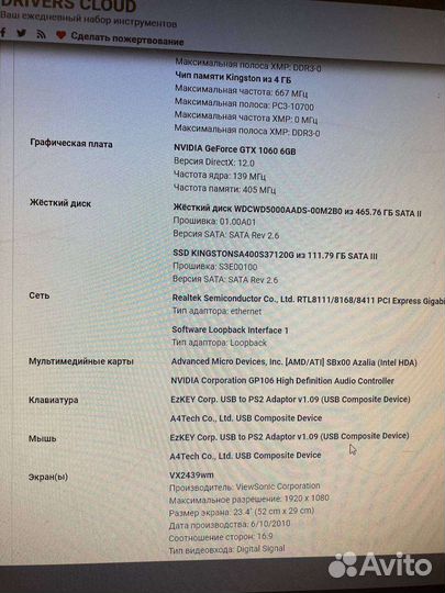 Игровой компьютер