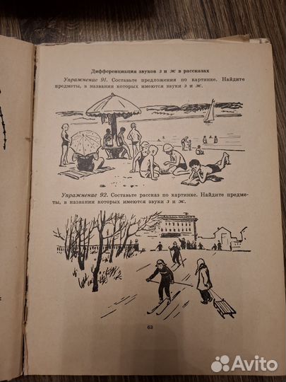 А.Д.Филлиппова, Н.Д.Шуварина 